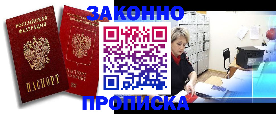 регистрация в Копейске