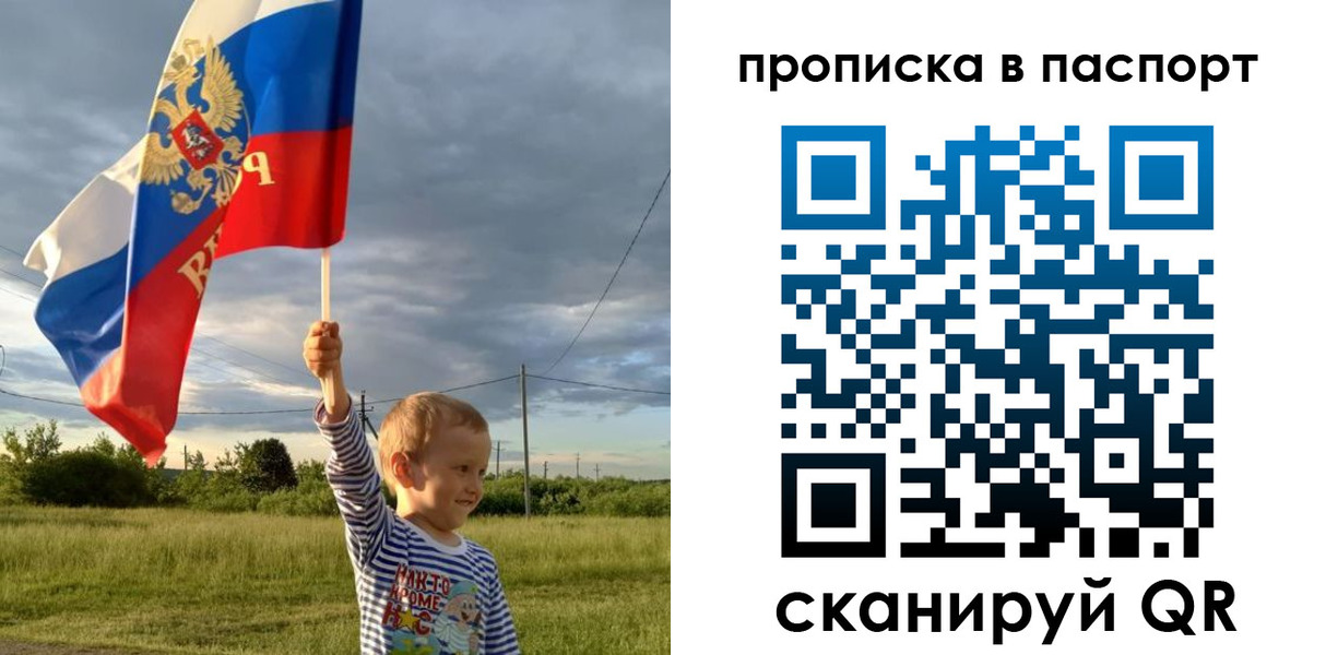 прописка для военкомата в Копейске