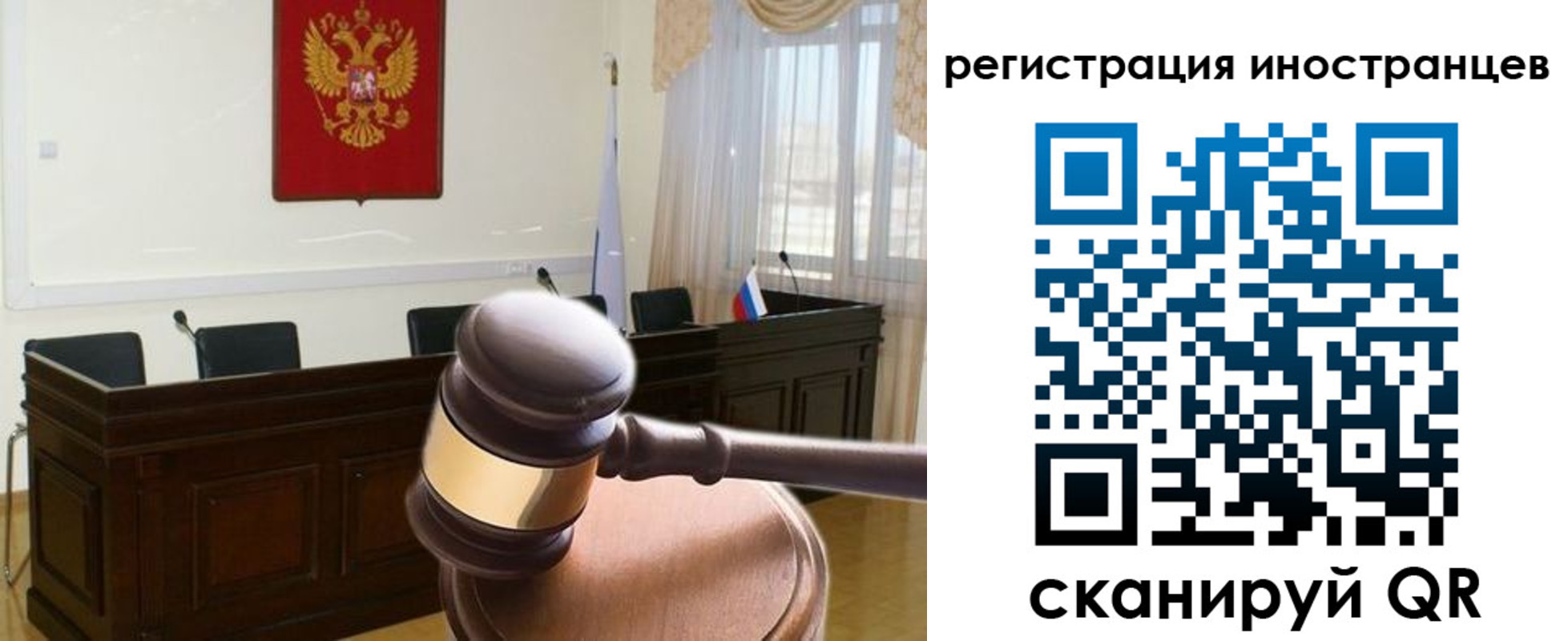 временная регистрация в квартире в Копейске