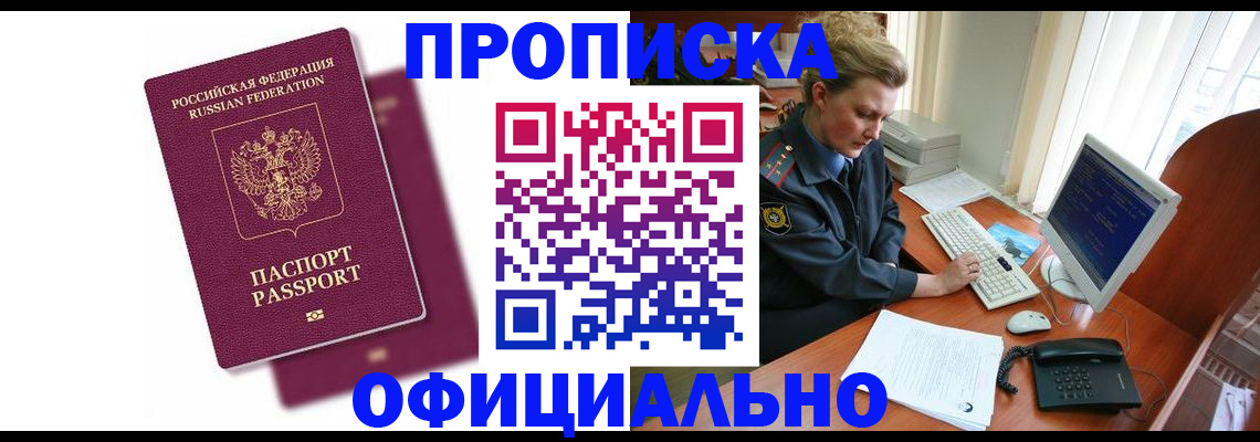 временная регистрация поиск в Копейске