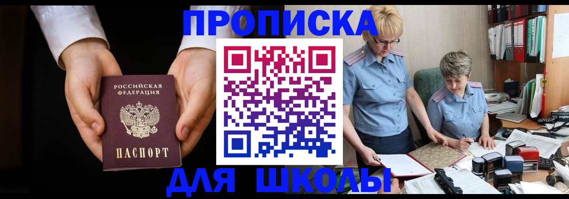 временная регистрация надежно в Копейске
