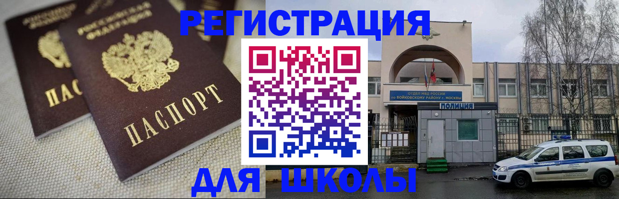 временная регистрация для всех в Копейске